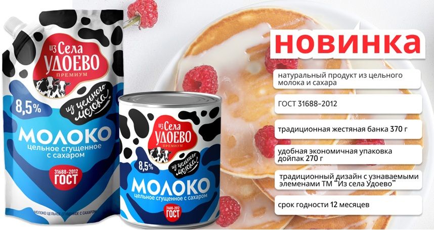 Сгущенка.jpg