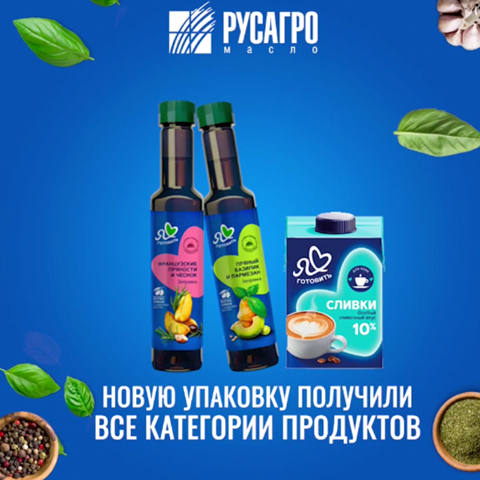 русагро масло 3.png