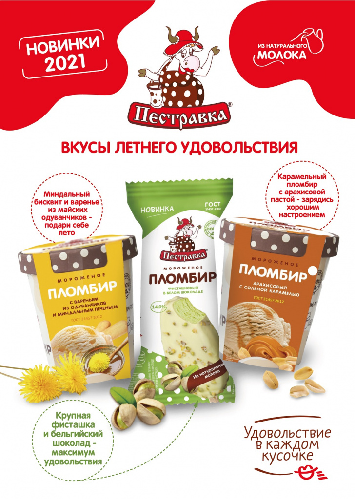 Листовка_Фисташка_quriv-01.jpg