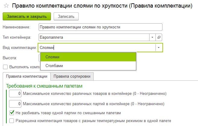 vid_complektatsii_sloyami_stolbami_comline.wms.jpg