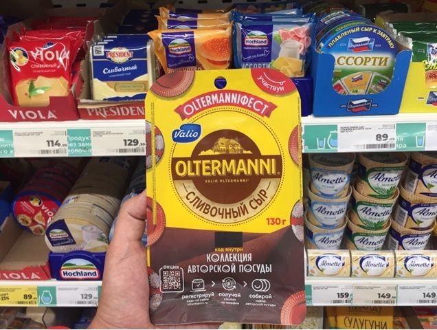 Oltermanni сыр.jpg Oltermanni сыр.jpg