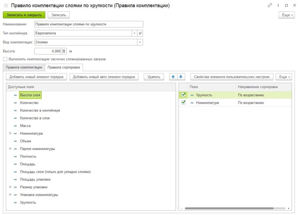 forma_pravil_sortirovki_primer_po_khrupkosti_comline.wms.jpg
