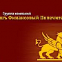 Совет Директоров ЗАО «Вашъ Финансовый Попечитель»