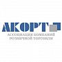 Пресс-служба Ассоциации компаний розничной торговли (АКОРТ)