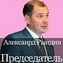 Александр Рындин, председатель Совета директоров ОАО «Учебно-опытный молочный завод» ВГМХА им. Н.В.Верещагина»