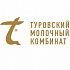 Александр Сезень, заместитель директора по коммерческим вопросам ОАО «Туровский молочный комбинат»