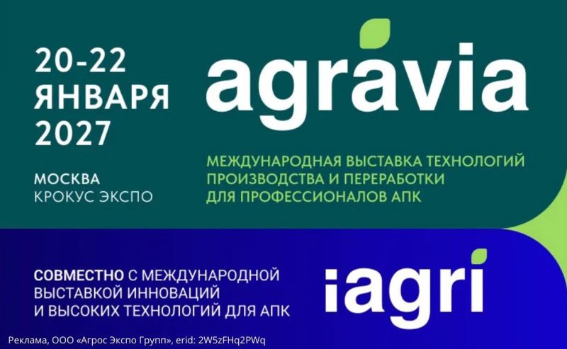AGRAVIA — крупнейшая в России международная аграрная выставка по площади крытой экспозиции